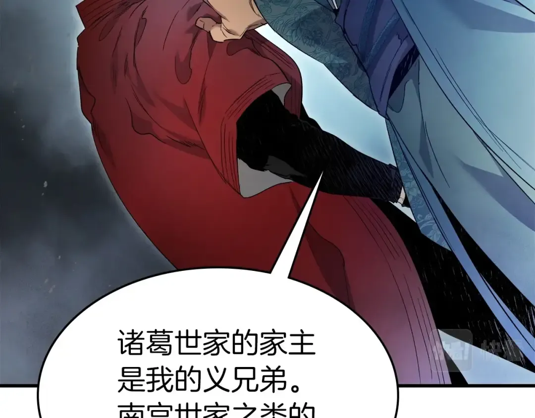 第57话 少教主的权能 第49页
