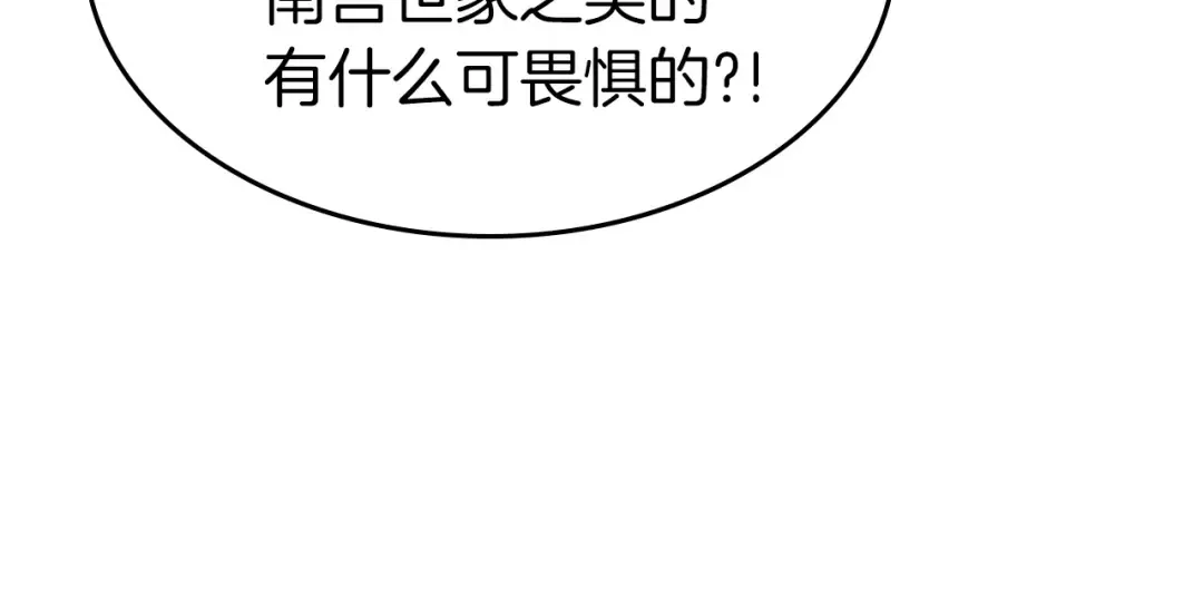 第57话 少教主的权能 第50页