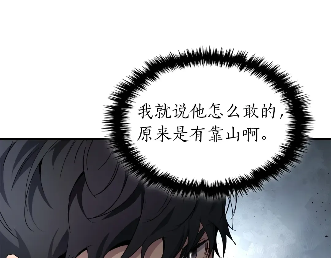 第57话 少教主的权能 第51页