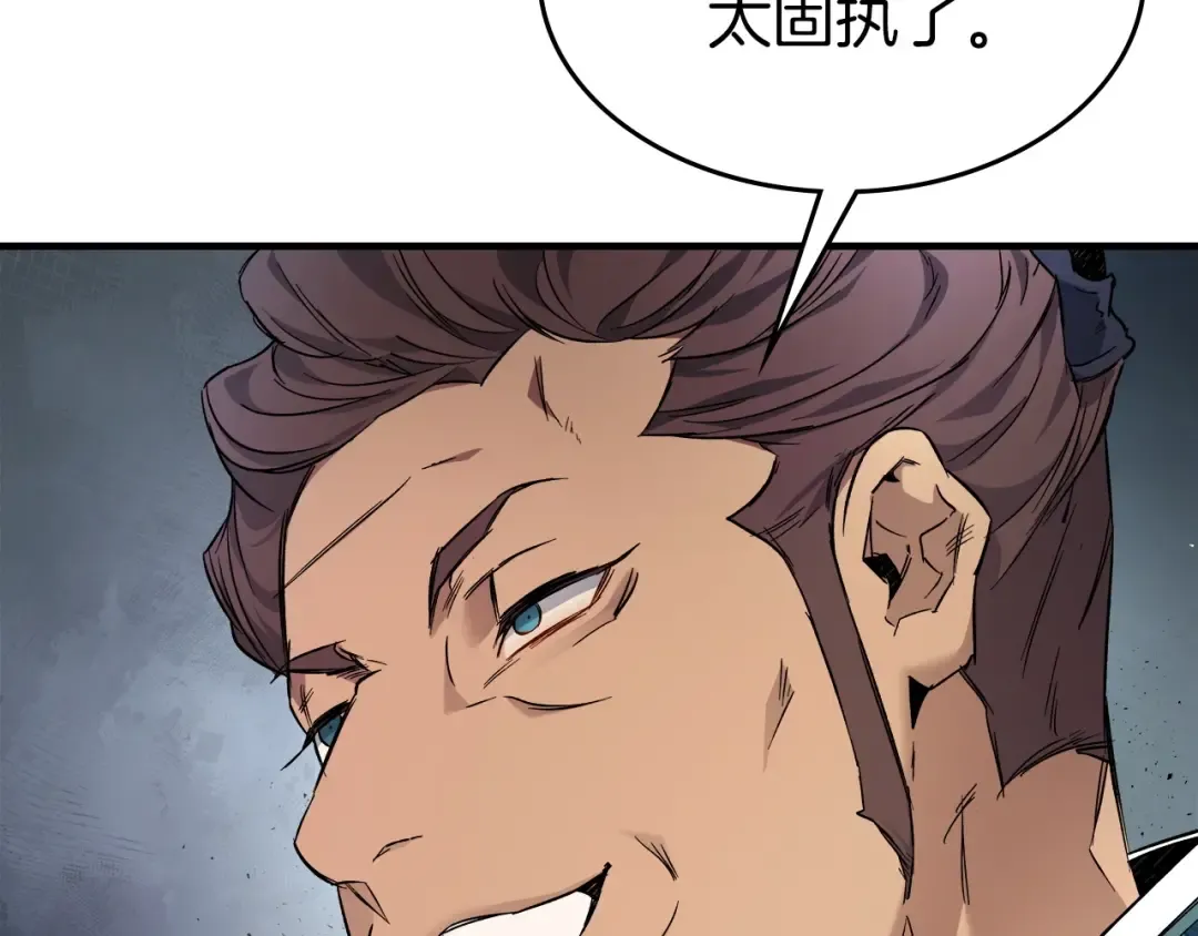 第57话 少教主的权能 第54页