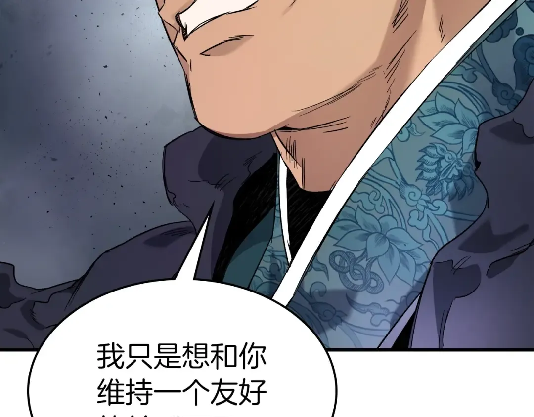 第57话 少教主的权能 第55页