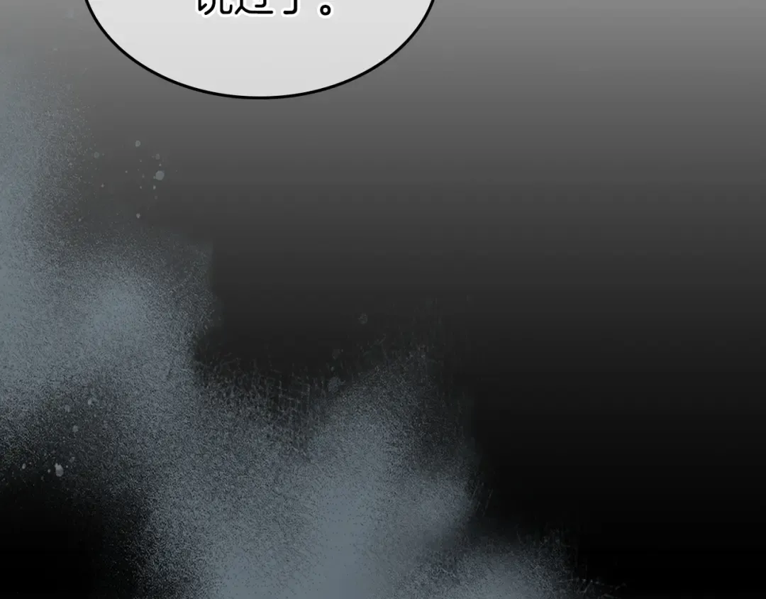 第57话 少教主的权能 第59页