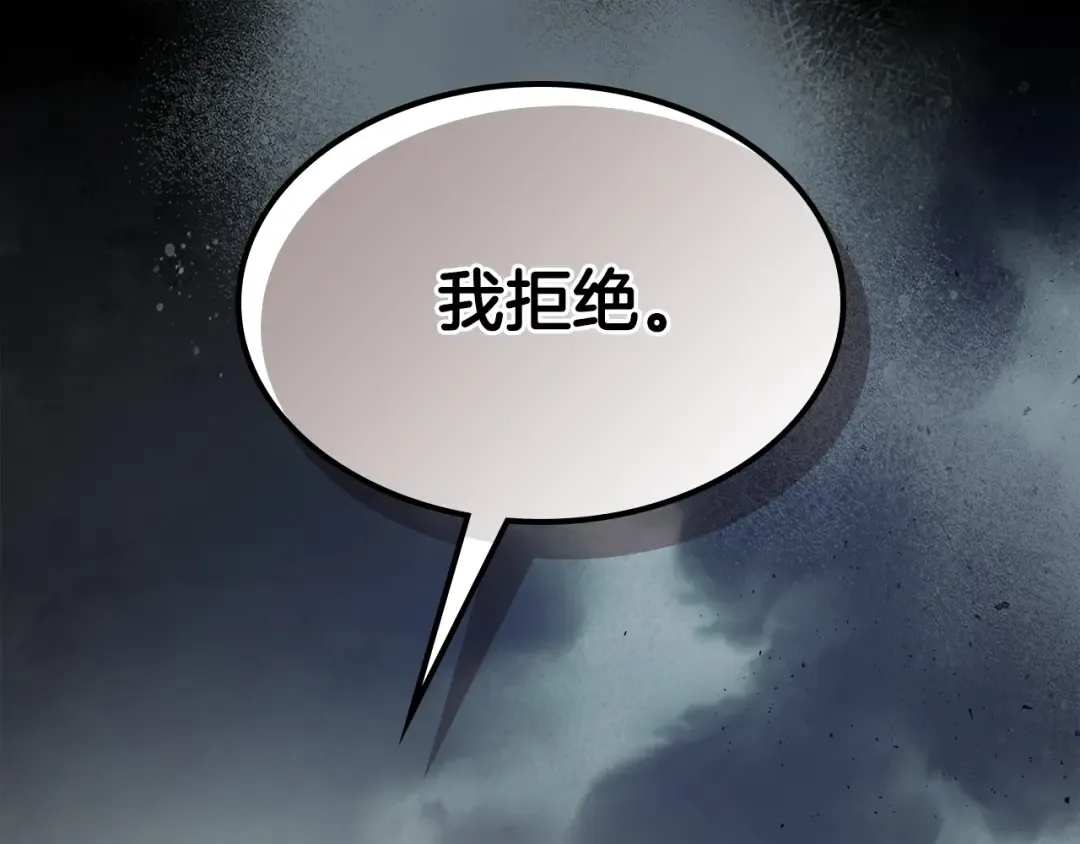 第57话 少教主的权能 第60页