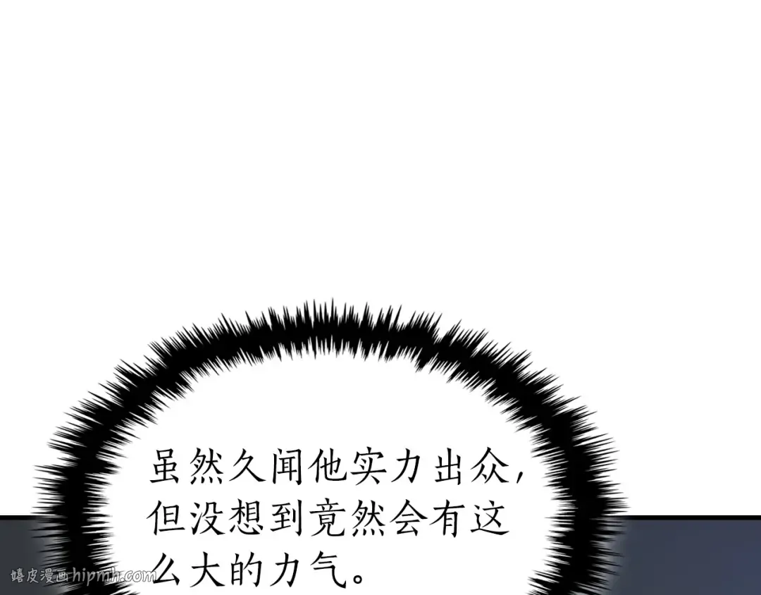 第57话 少教主的权能 第64页