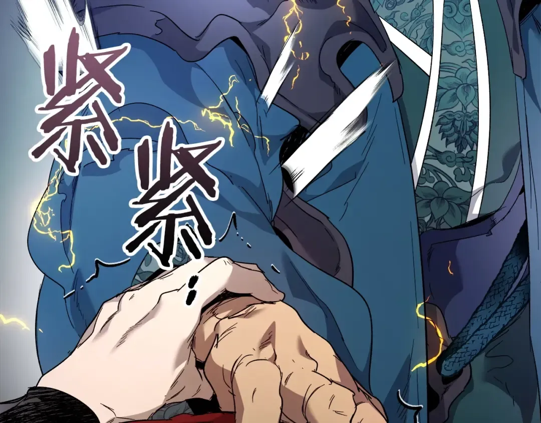 第57话 少教主的权能 第66页