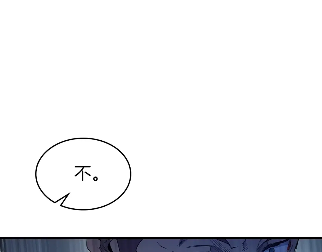 第57话 少教主的权能 第68页