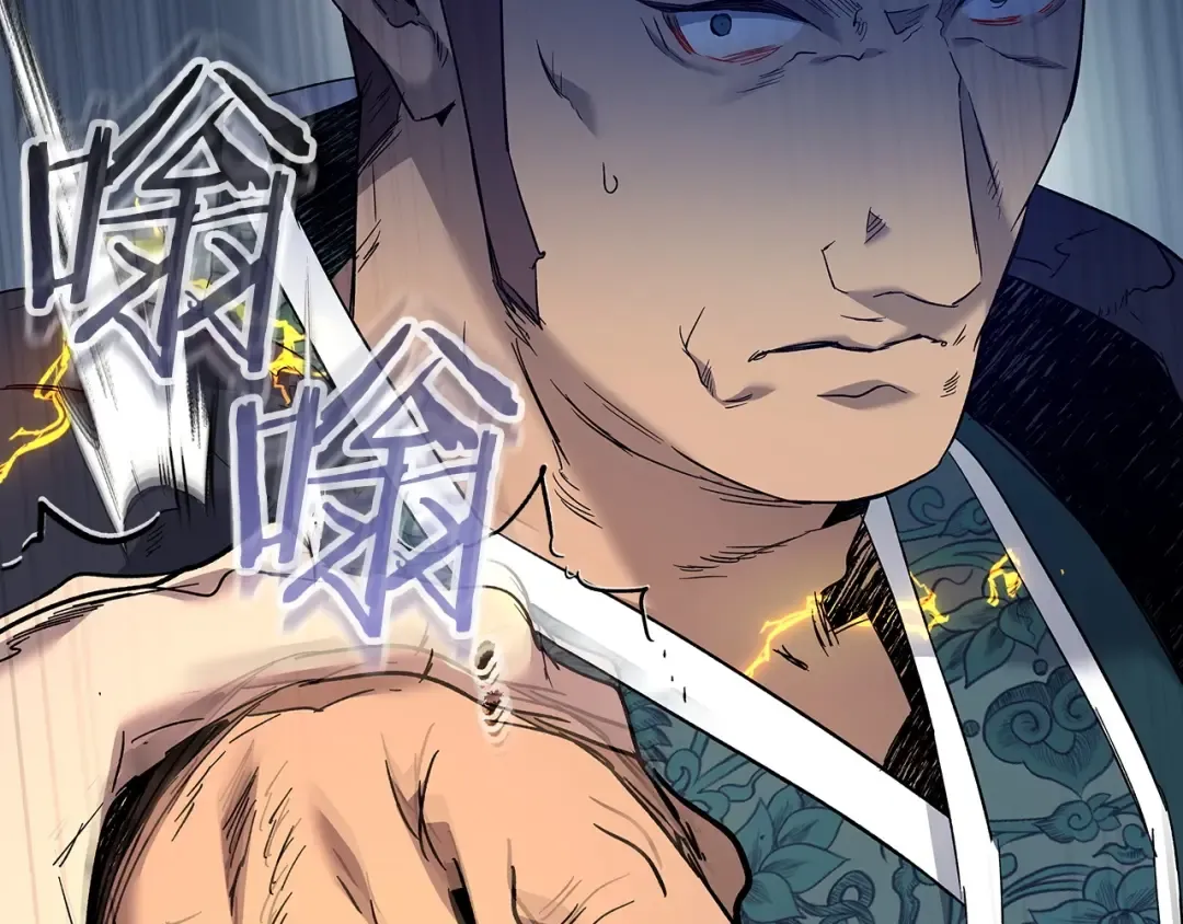 第57话 少教主的权能 第69页