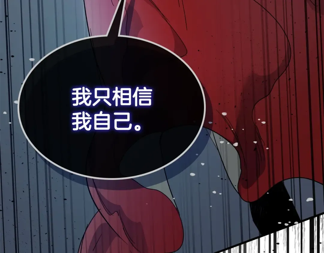 第57话 少教主的权能 第74页