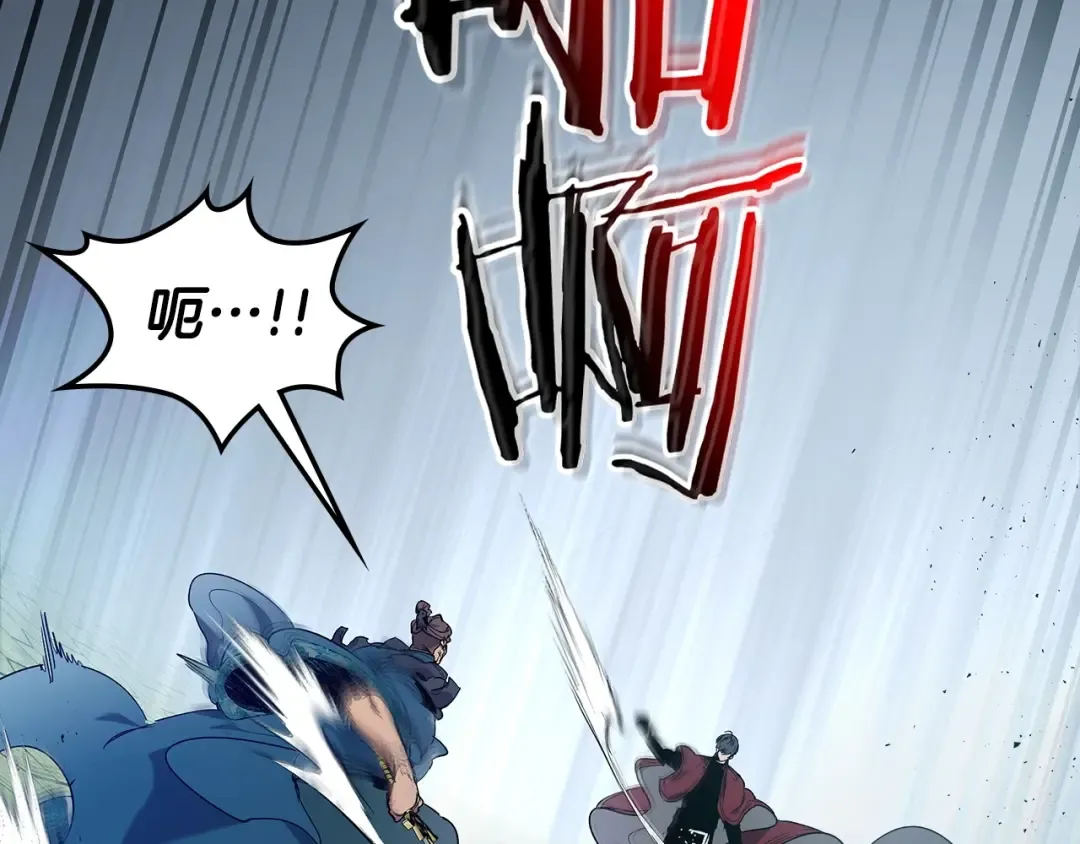 第57话 少教主的权能 第78页
