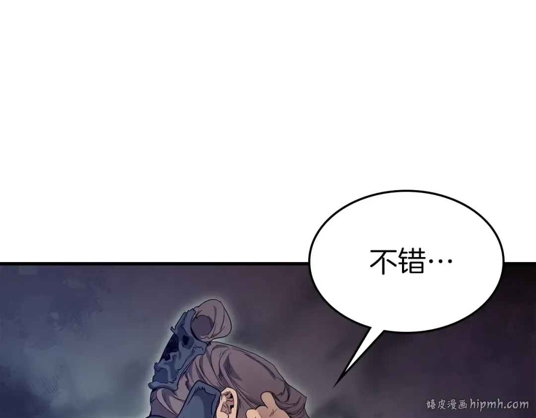 第57话 少教主的权能 第80页