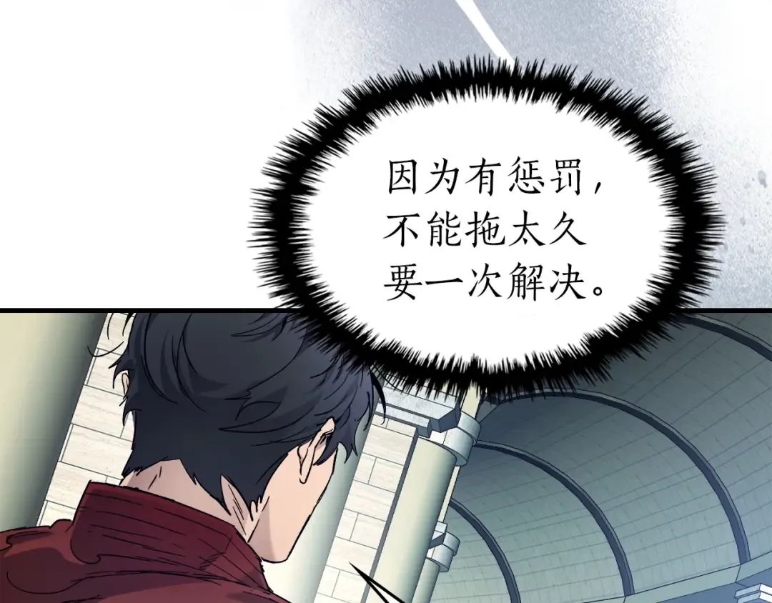第57话 少教主的权能 第84页