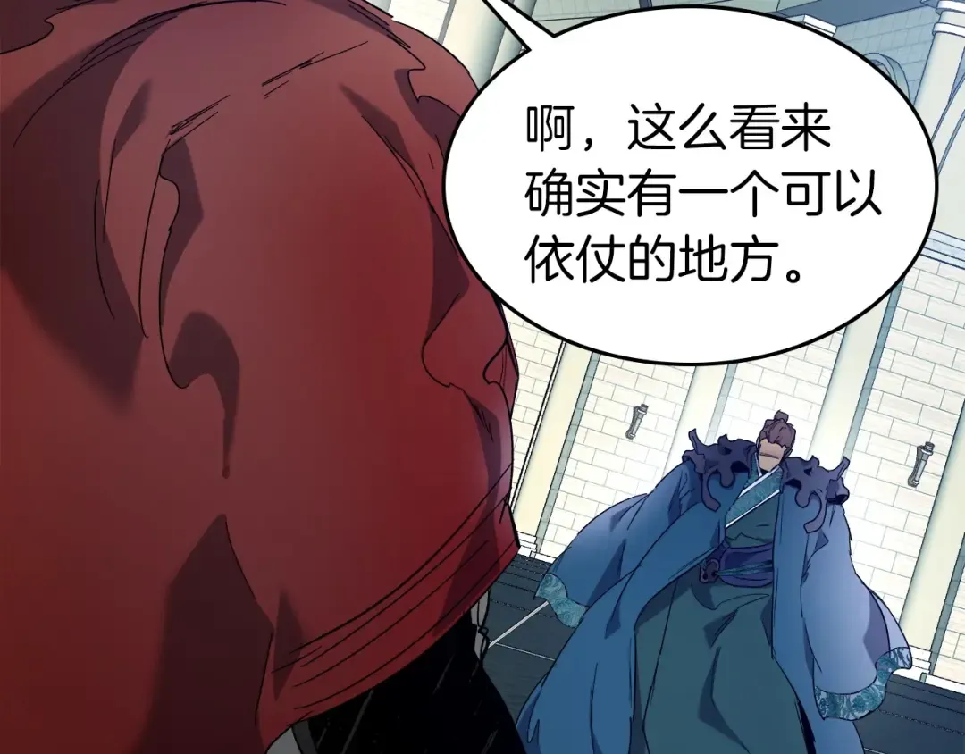 第57话 少教主的权能 第85页