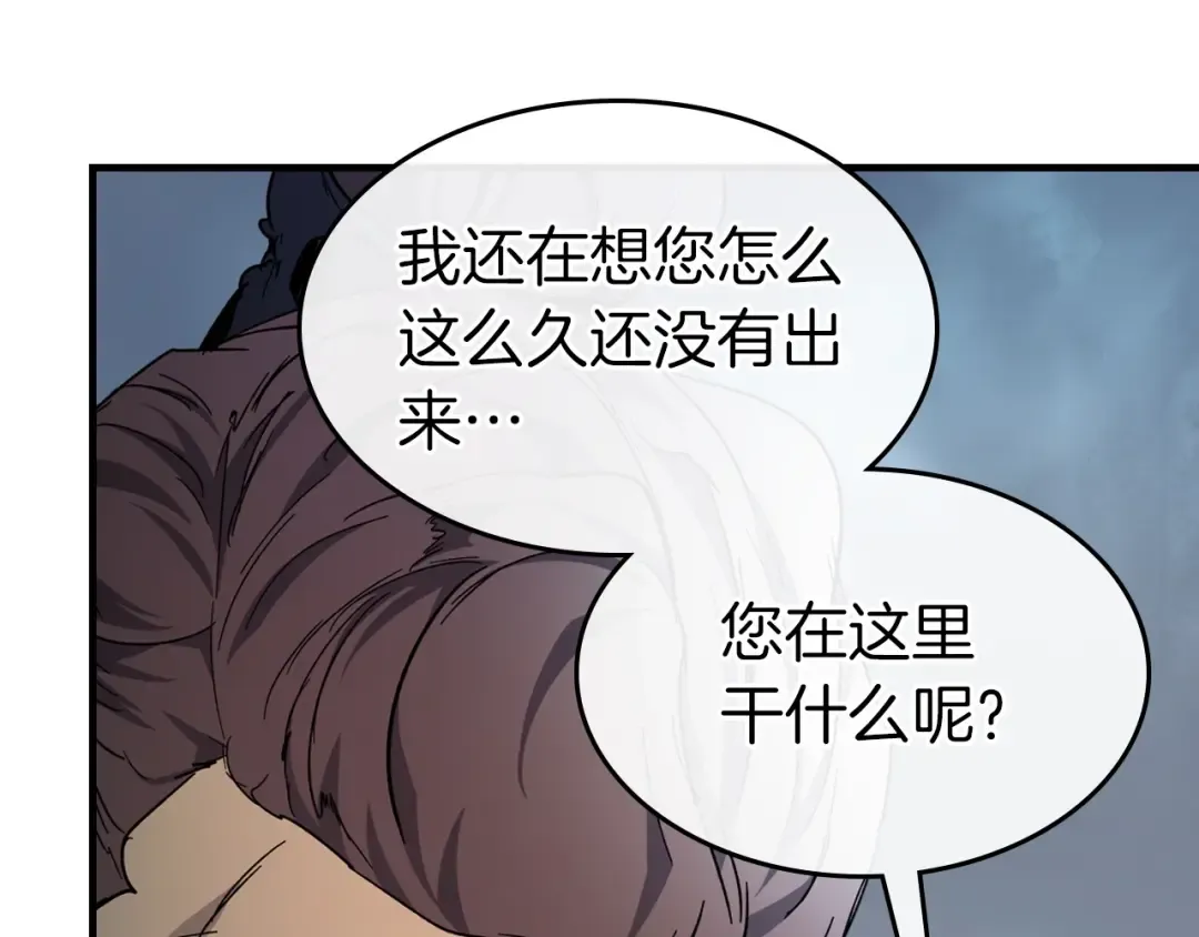 第57话 少教主的权能 第87页