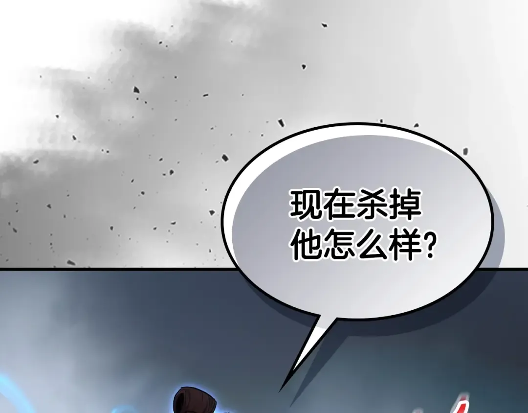 第57话 少教主的权能 第100页