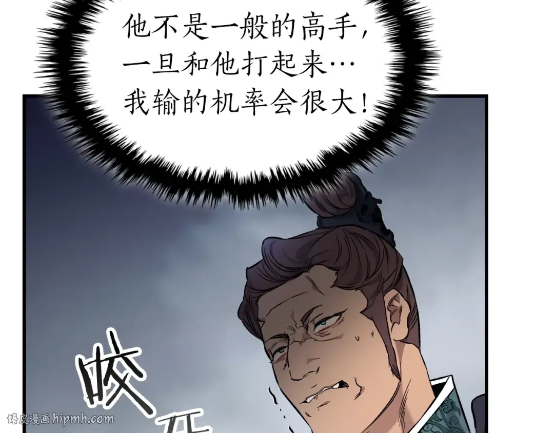 第57话 少教主的权能 第104页