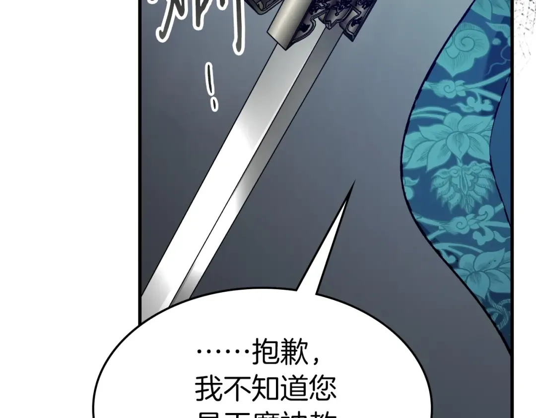 第57话 少教主的权能 第108页