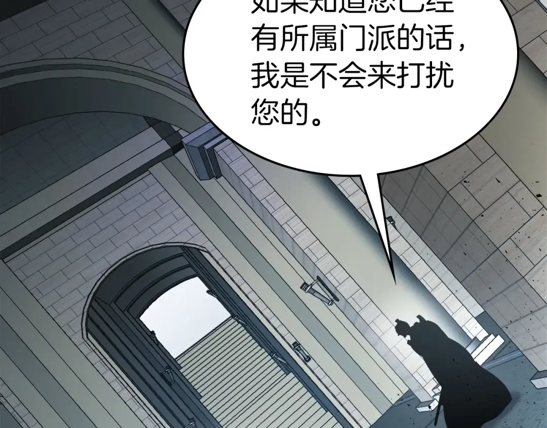 第57话 少教主的权能 第110页