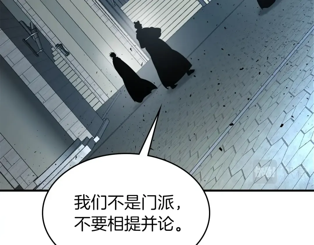 第57话 少教主的权能 第111页