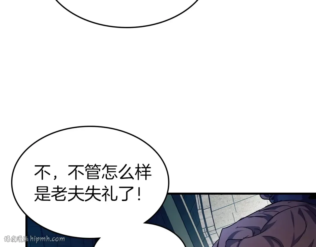 第57话 少教主的权能 第112页