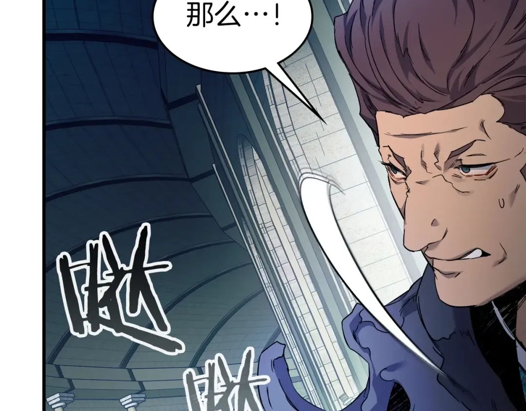 第57话 少教主的权能 第113页