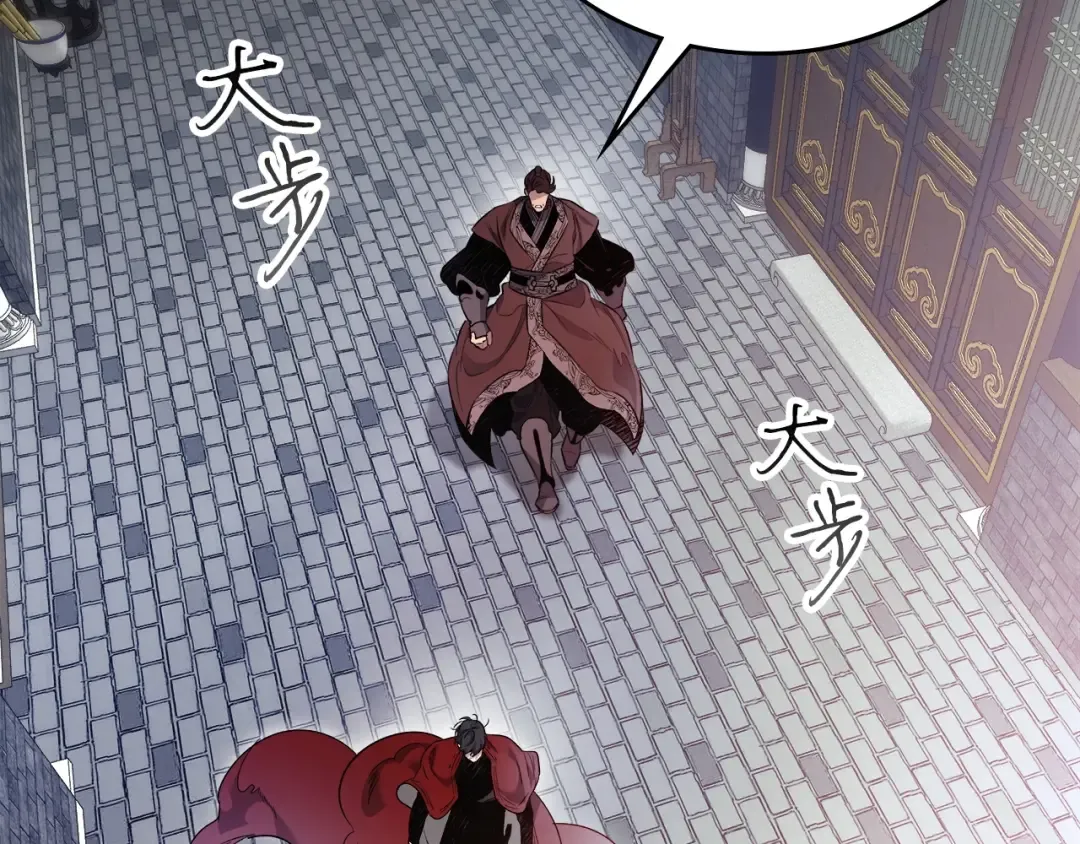 第57话 少教主的权能 第122页