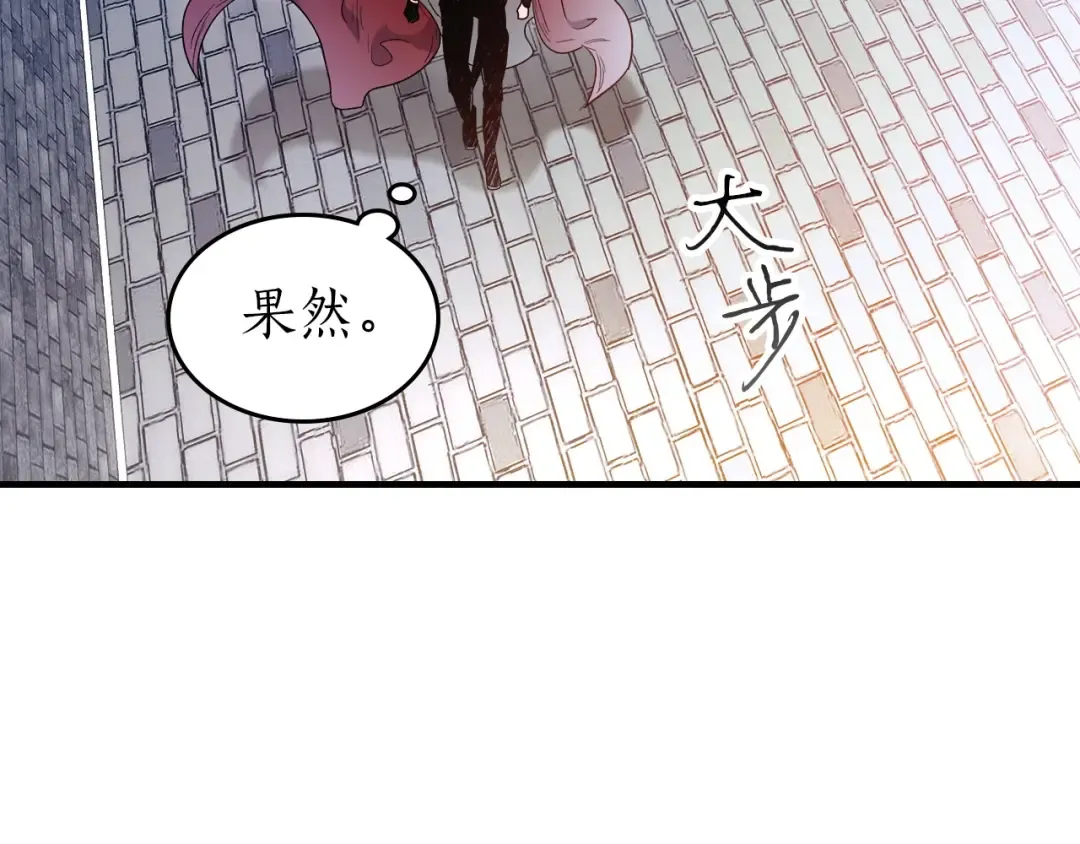 第57话 少教主的权能 第123页