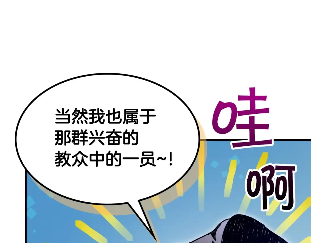 第57话 少教主的权能 第125页