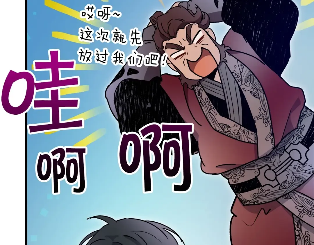第57话 少教主的权能 第126页