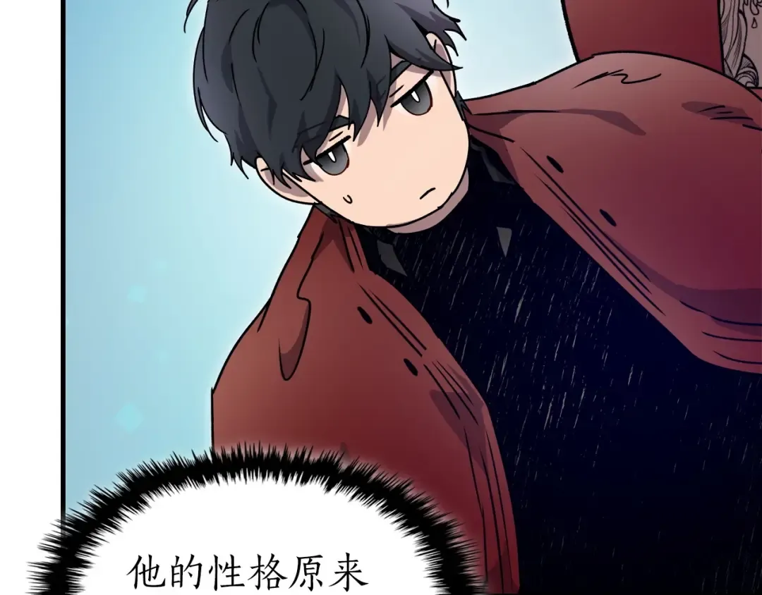 第57话 少教主的权能 第127页