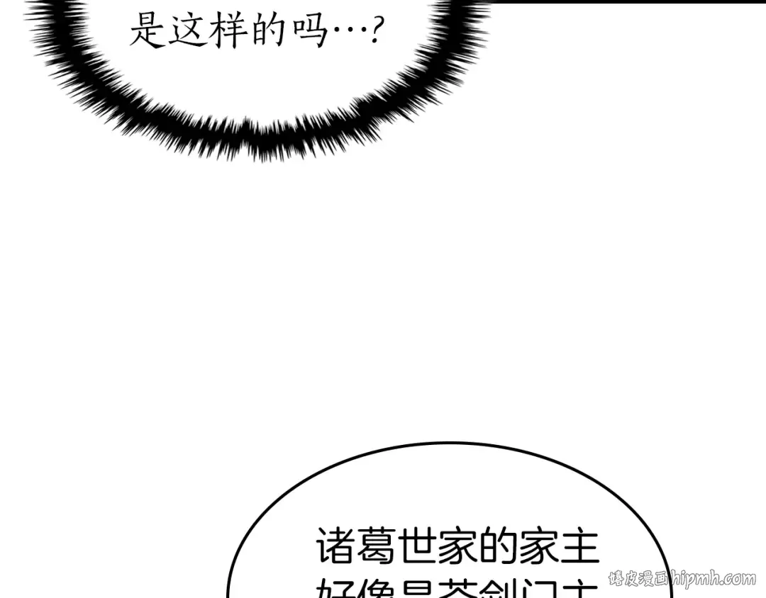 第57话 少教主的权能 第128页