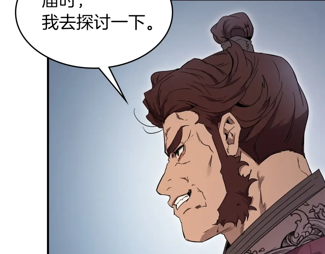 第57话 少教主的权能 第132页