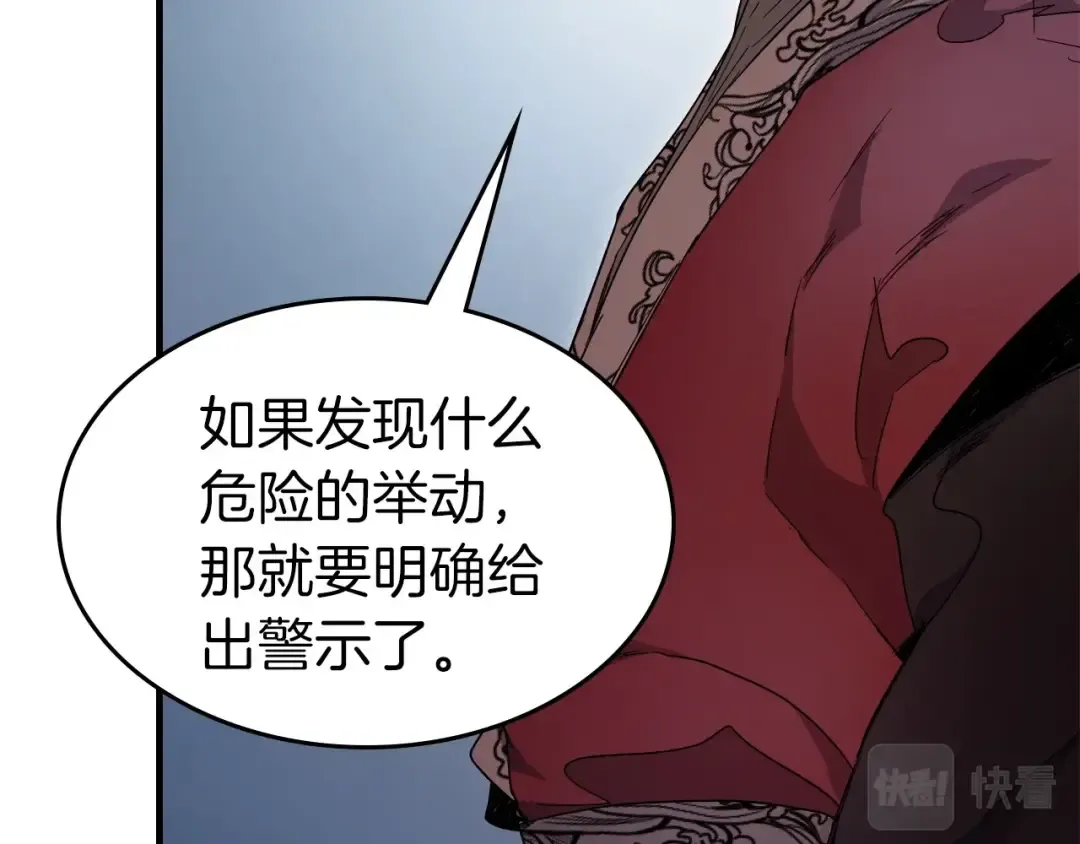 第57话 少教主的权能 第133页