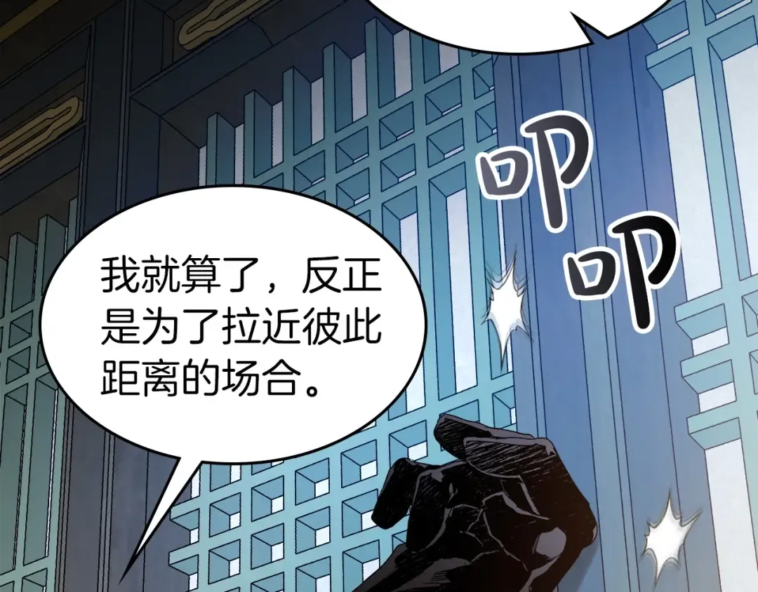 第57话 少教主的权能 第135页