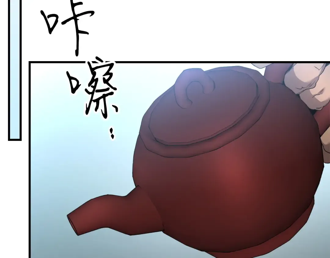 第57话 少教主的权能 第147页