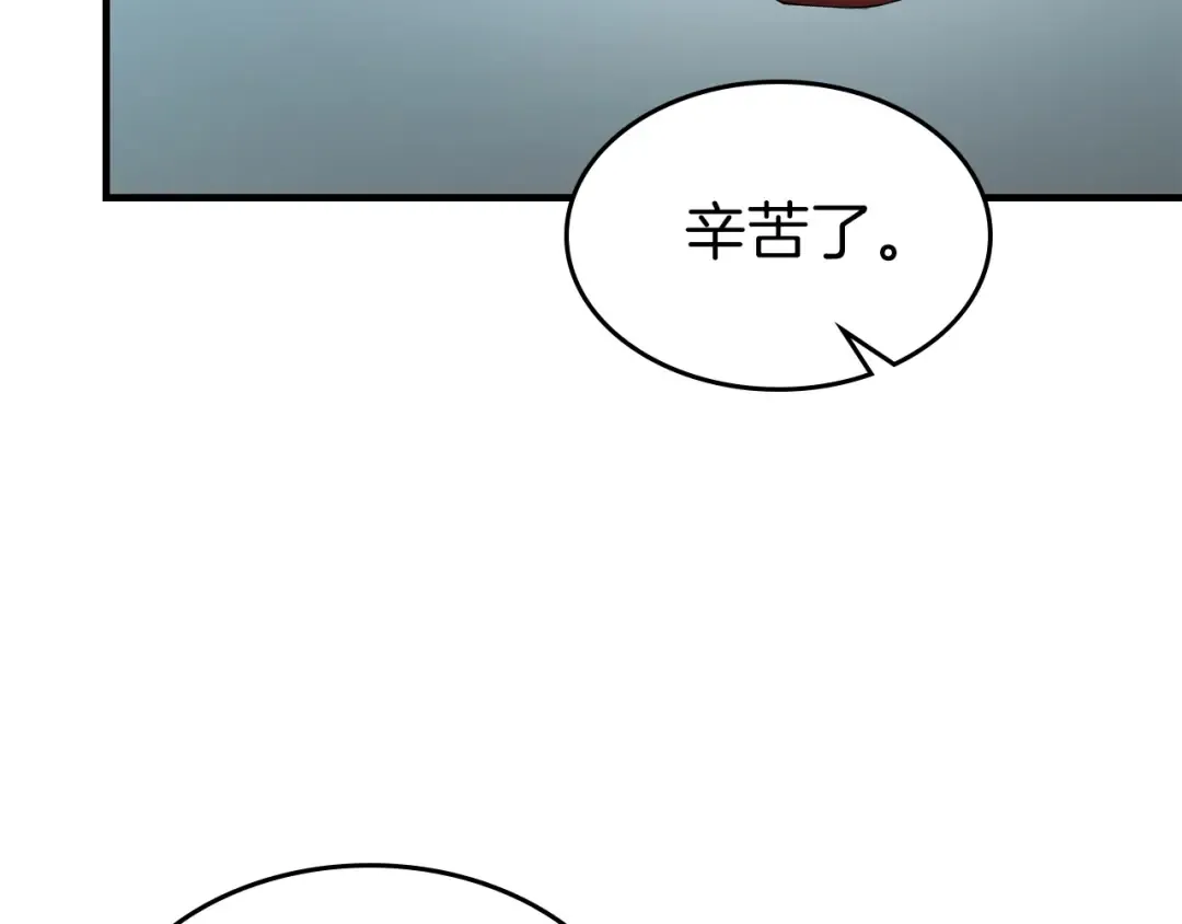 第57话 少教主的权能 第148页