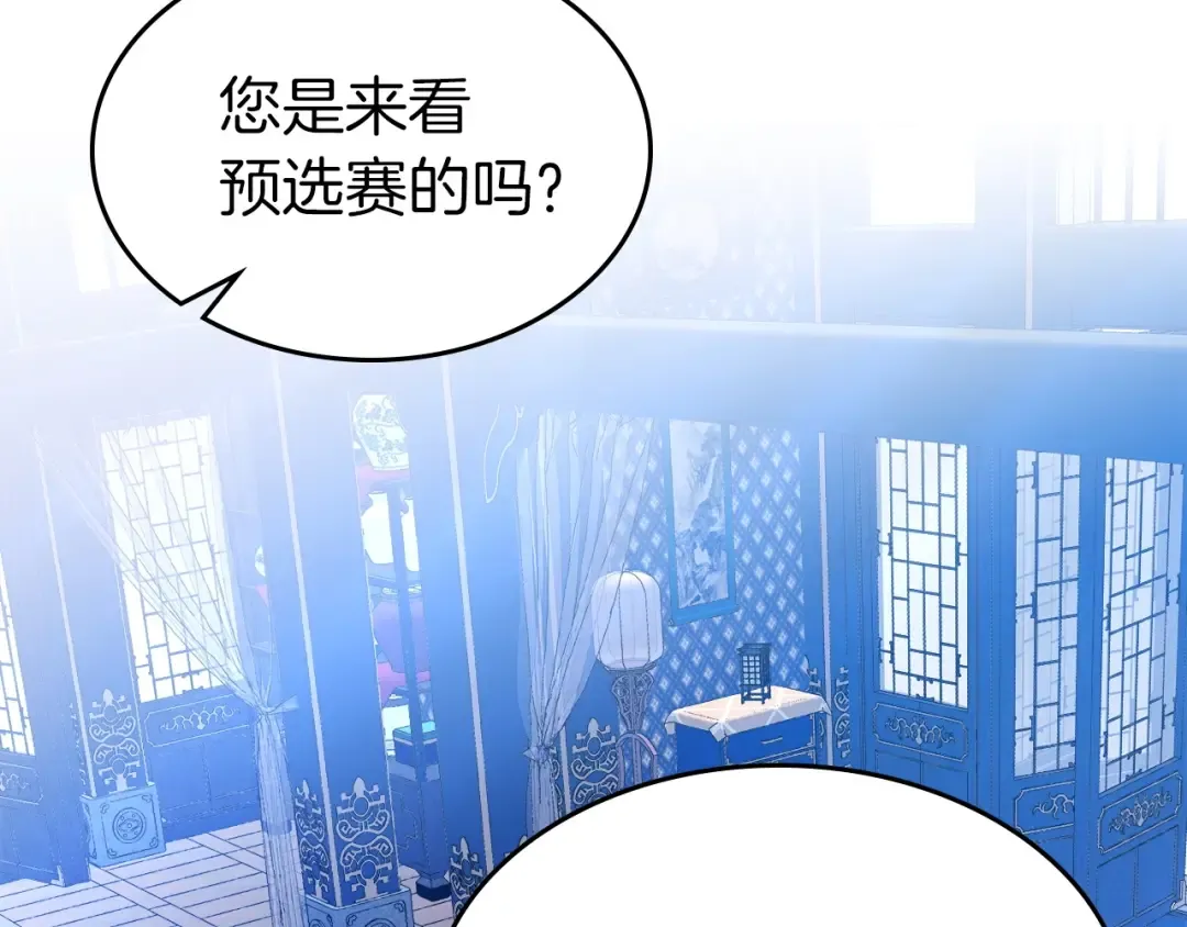 第57话 少教主的权能 第149页