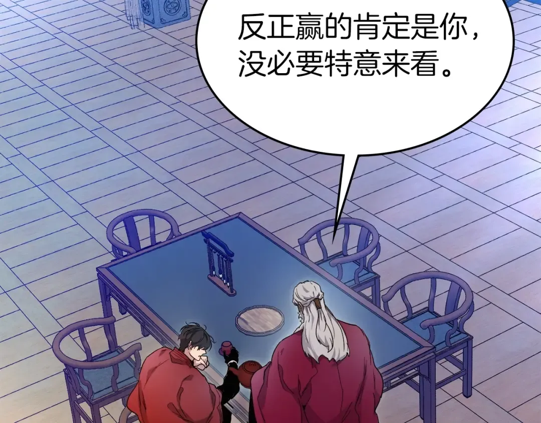 第57话 少教主的权能 第150页