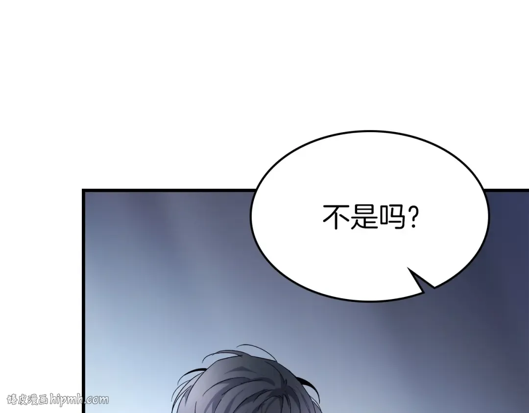 第57话 少教主的权能 第152页