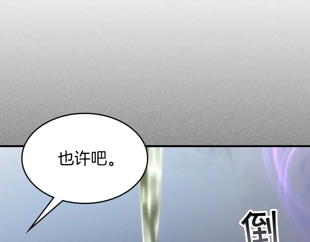 第57话 少教主的权能 第155页