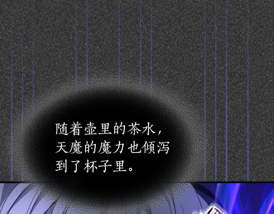 第57话 少教主的权能 第161页