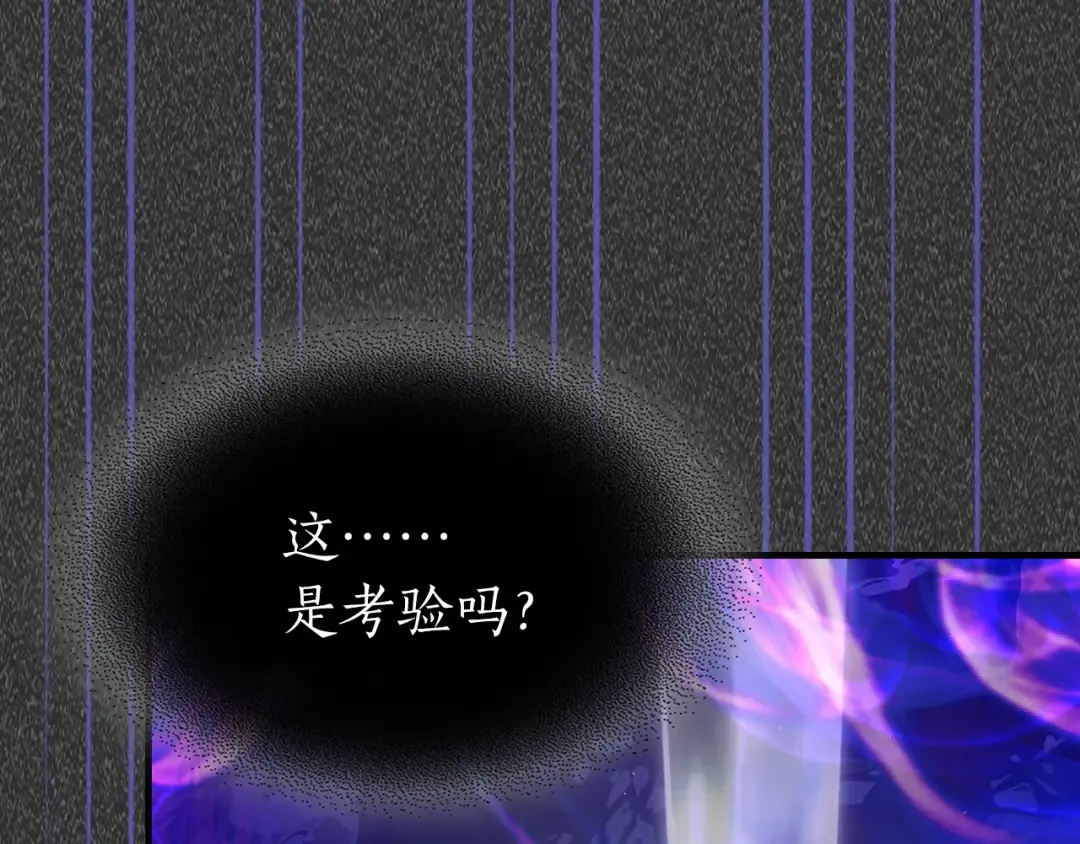 第57话 少教主的权能 第164页