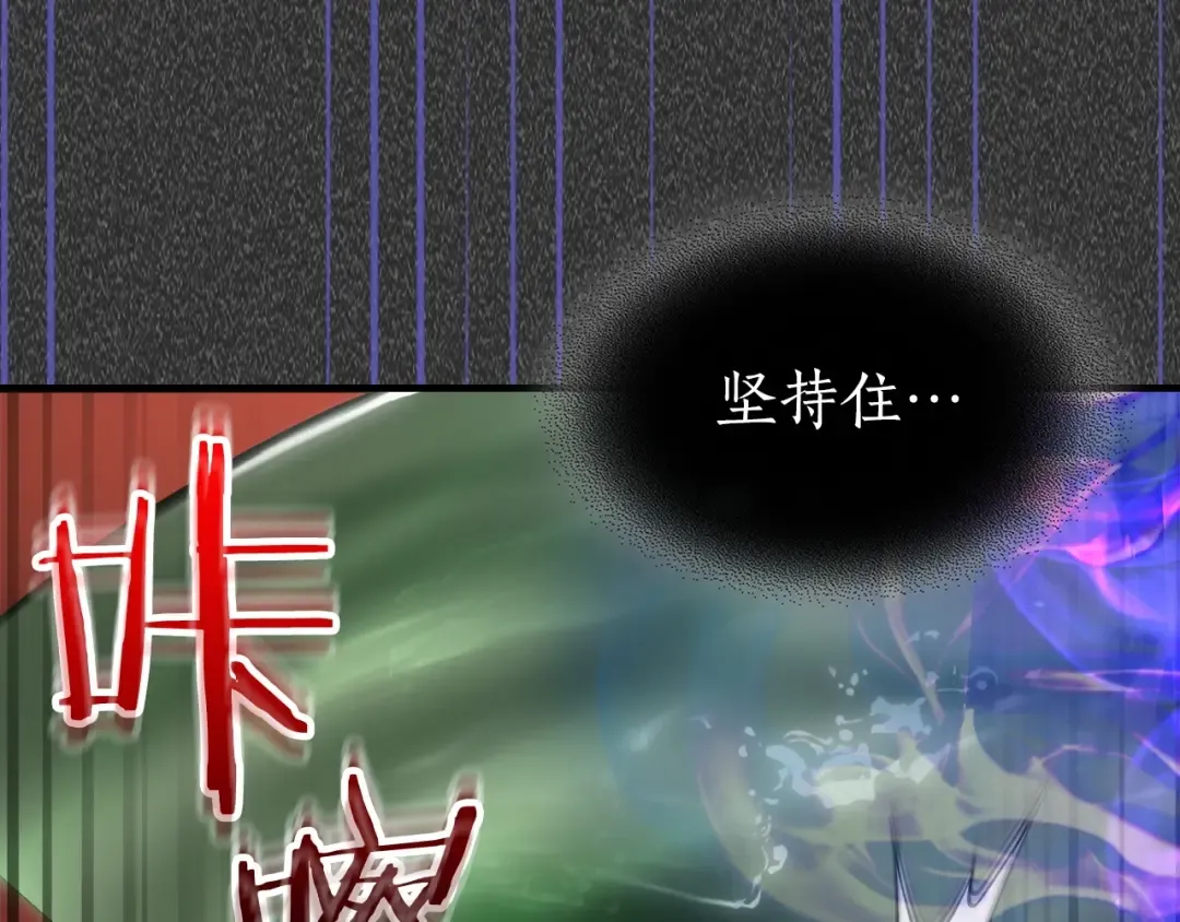 第57话 少教主的权能 第167页