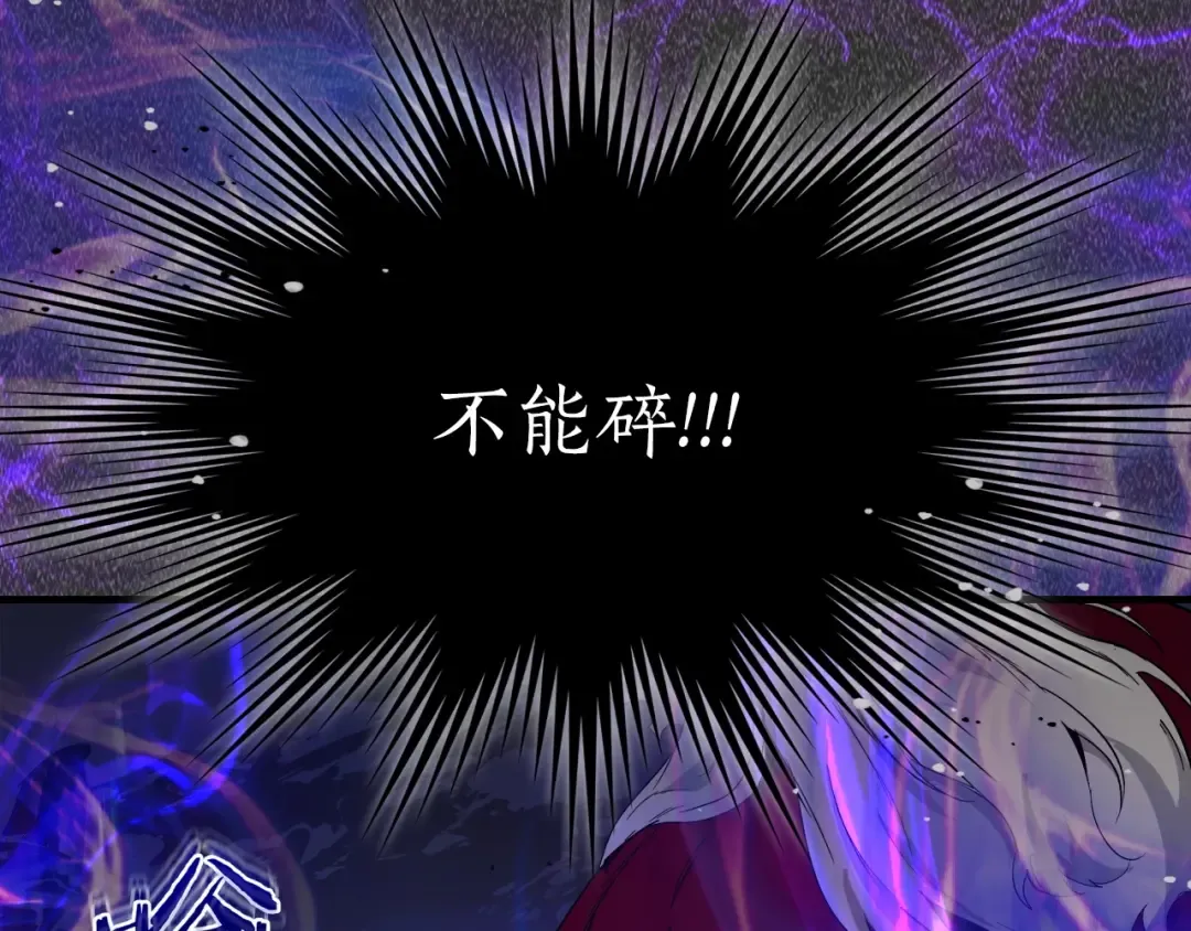 第57话 少教主的权能 第170页