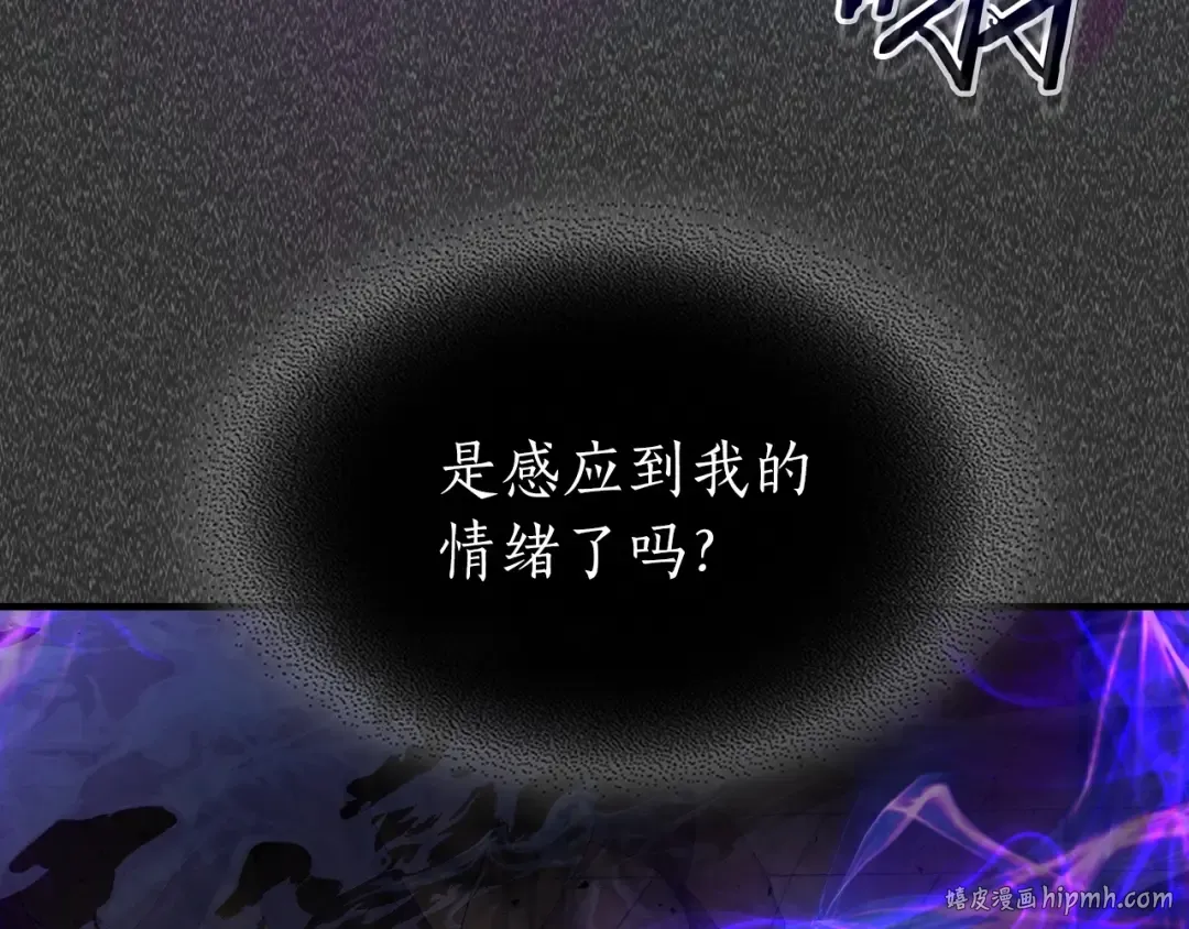 第57话 少教主的权能 第176页