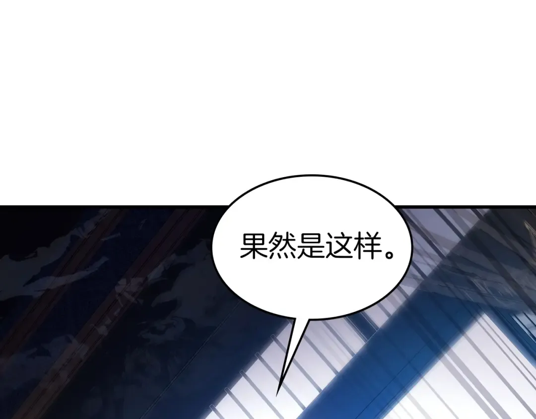第57话 少教主的权能 第181页