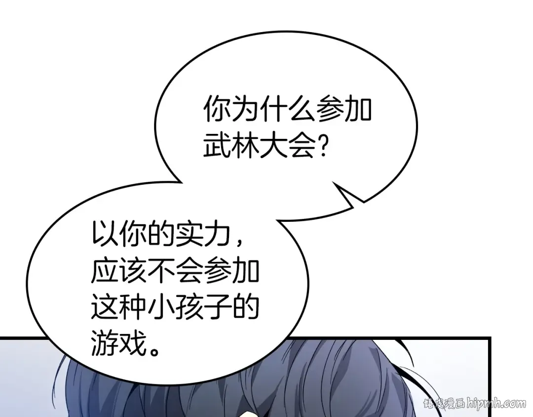 第57话 少教主的权能 第184页