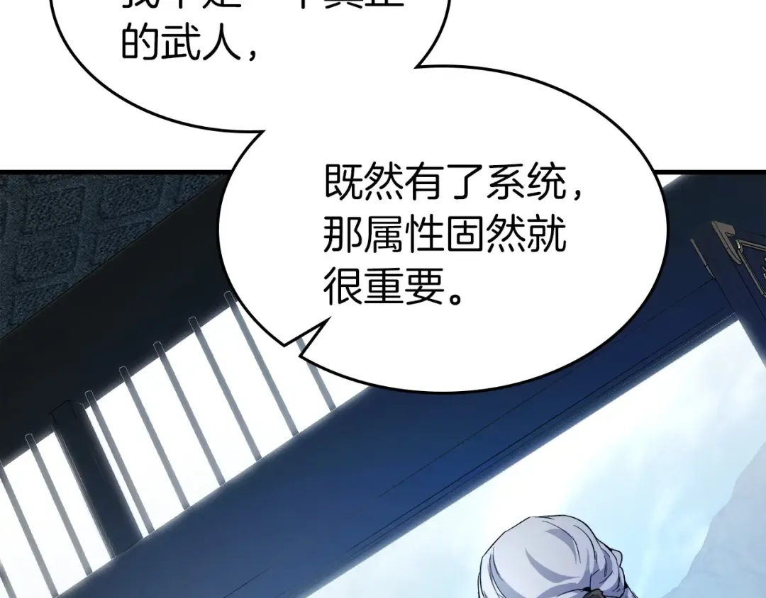 第57话 少教主的权能 第187页