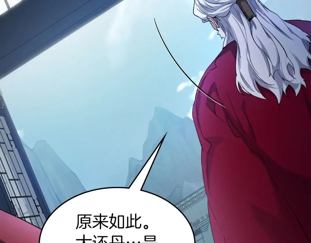 第57话 少教主的权能 第188页