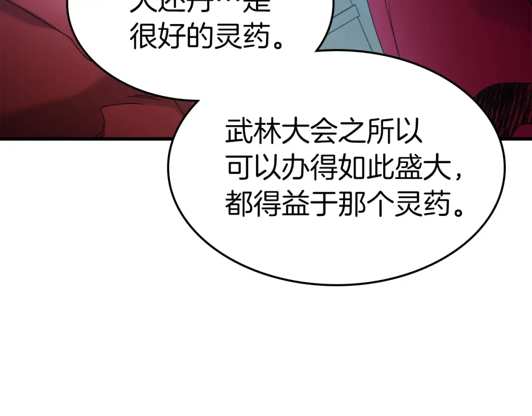 第57话 少教主的权能 第189页