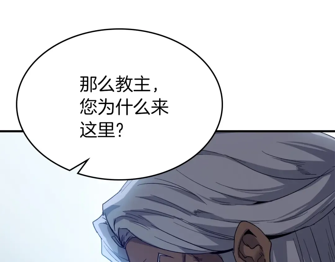 第57话 少教主的权能 第190页